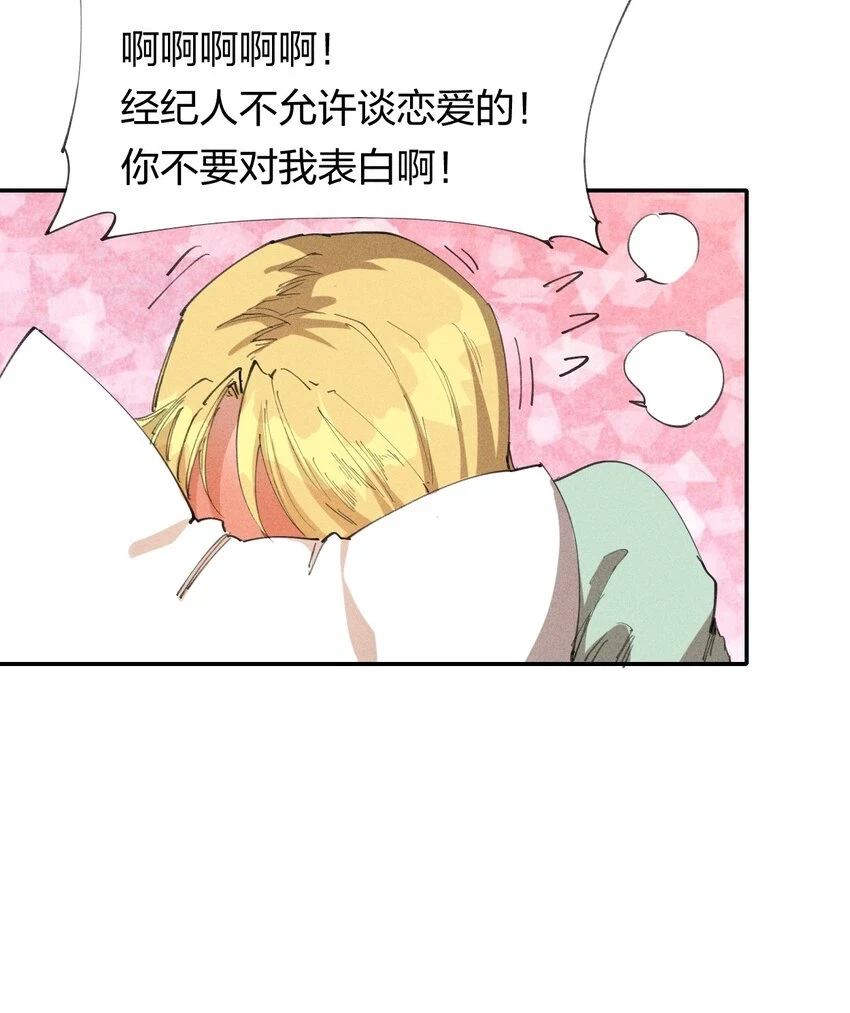 65 第六十话 练级小队 第53页