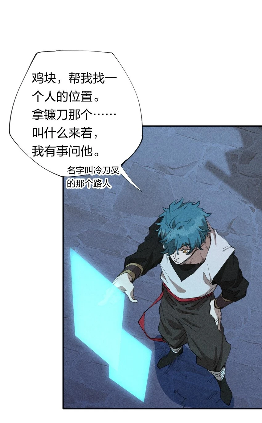 65 第六十话 练级小队 第54页