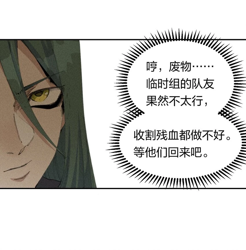 66 第六十一话 你被隔离了！ 第7页