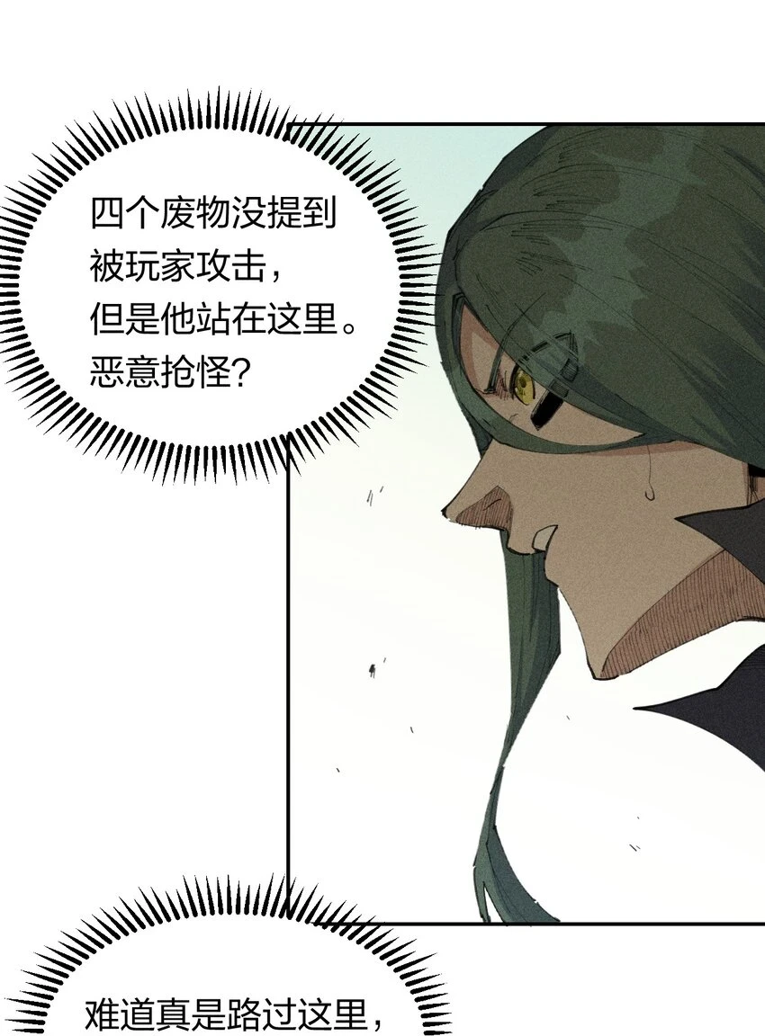 66 第六十一话 你被隔离了！ 第15页