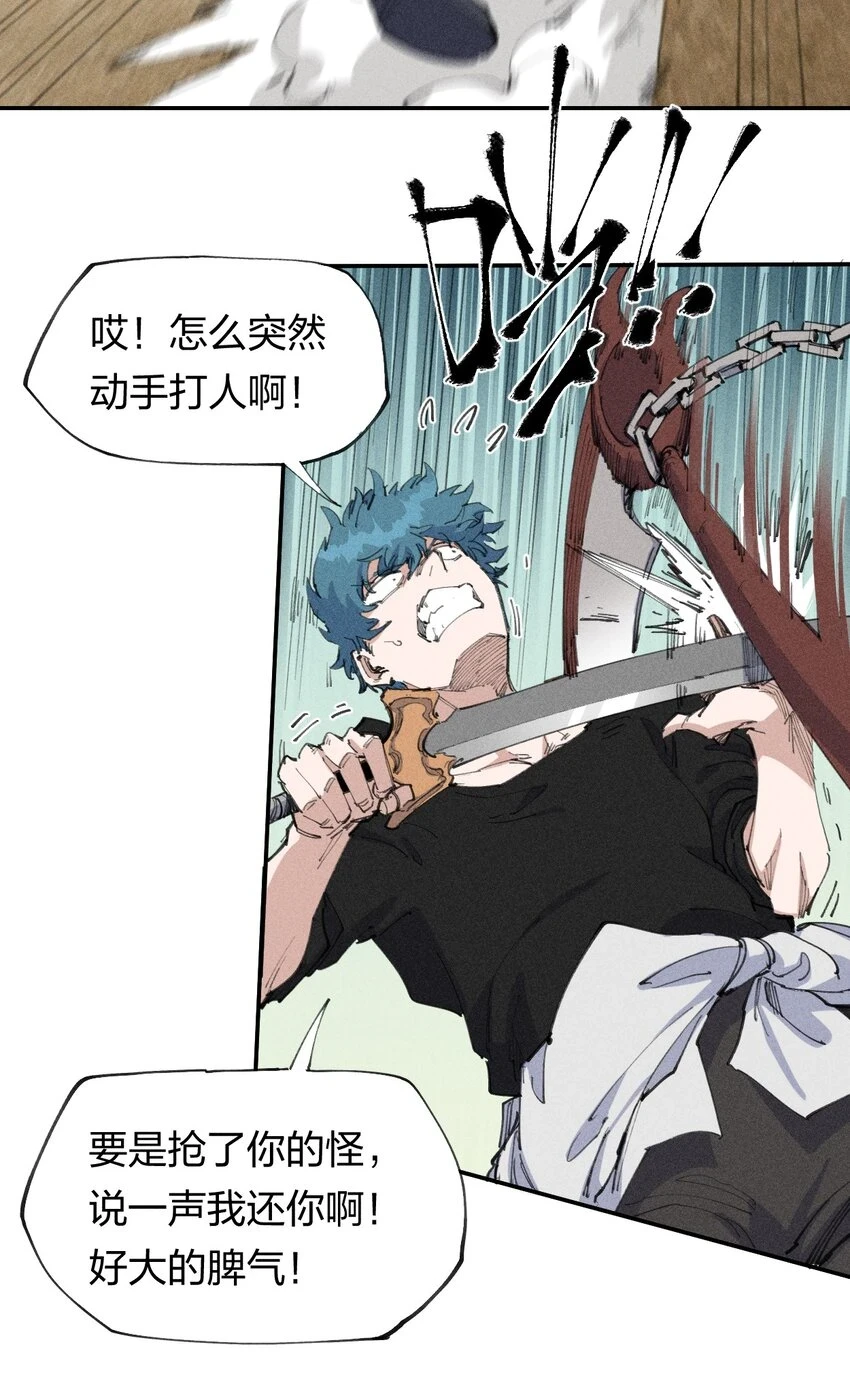 66 第六十一话 你被隔离了！ 第18页