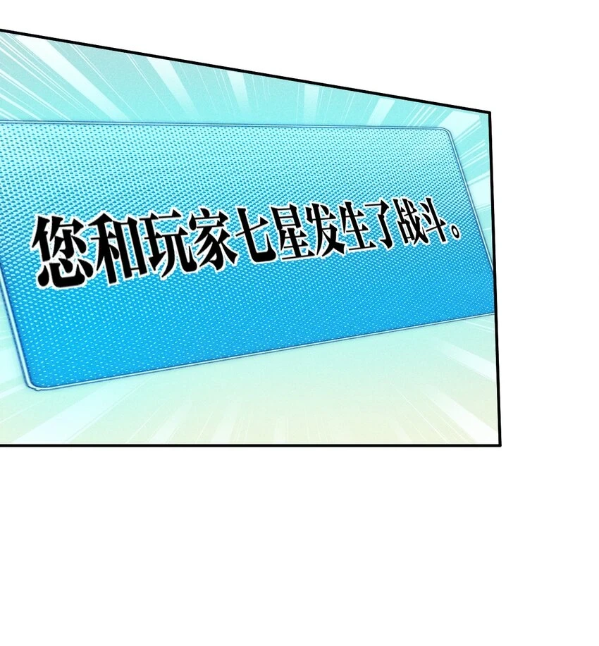 66 第六十一话 你被隔离了！ 第19页
