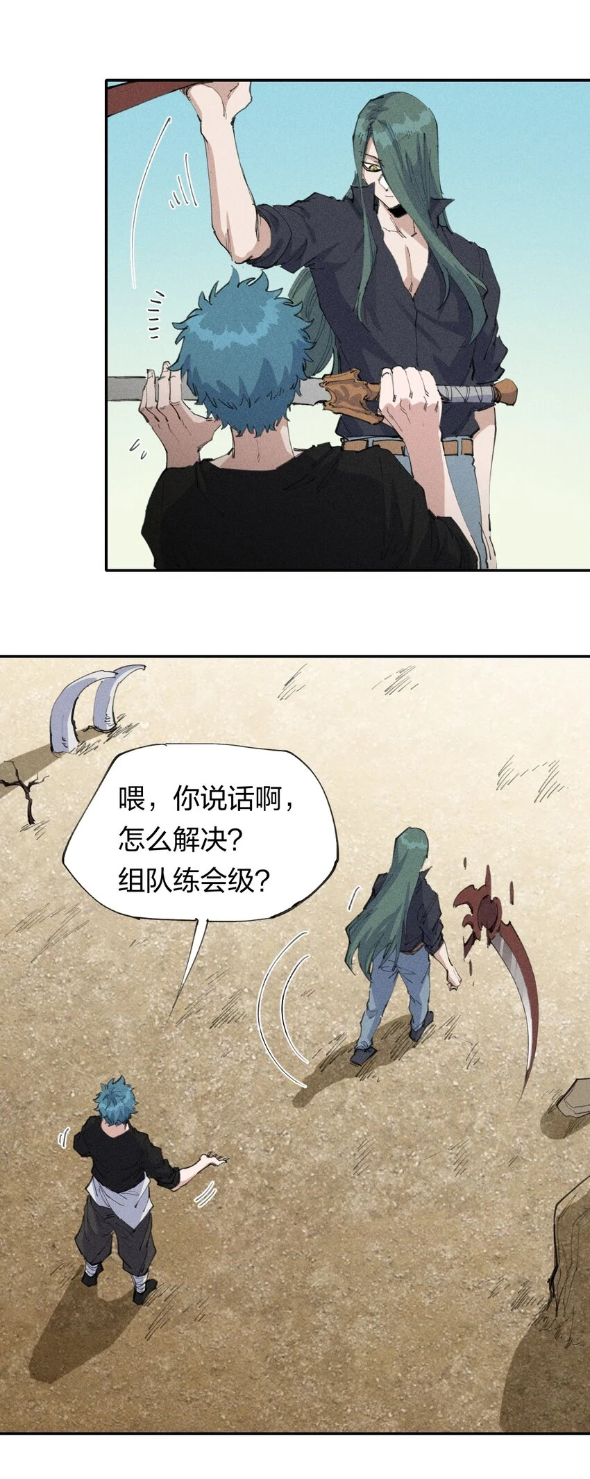66 第六十一话 你被隔离了！ 第21页