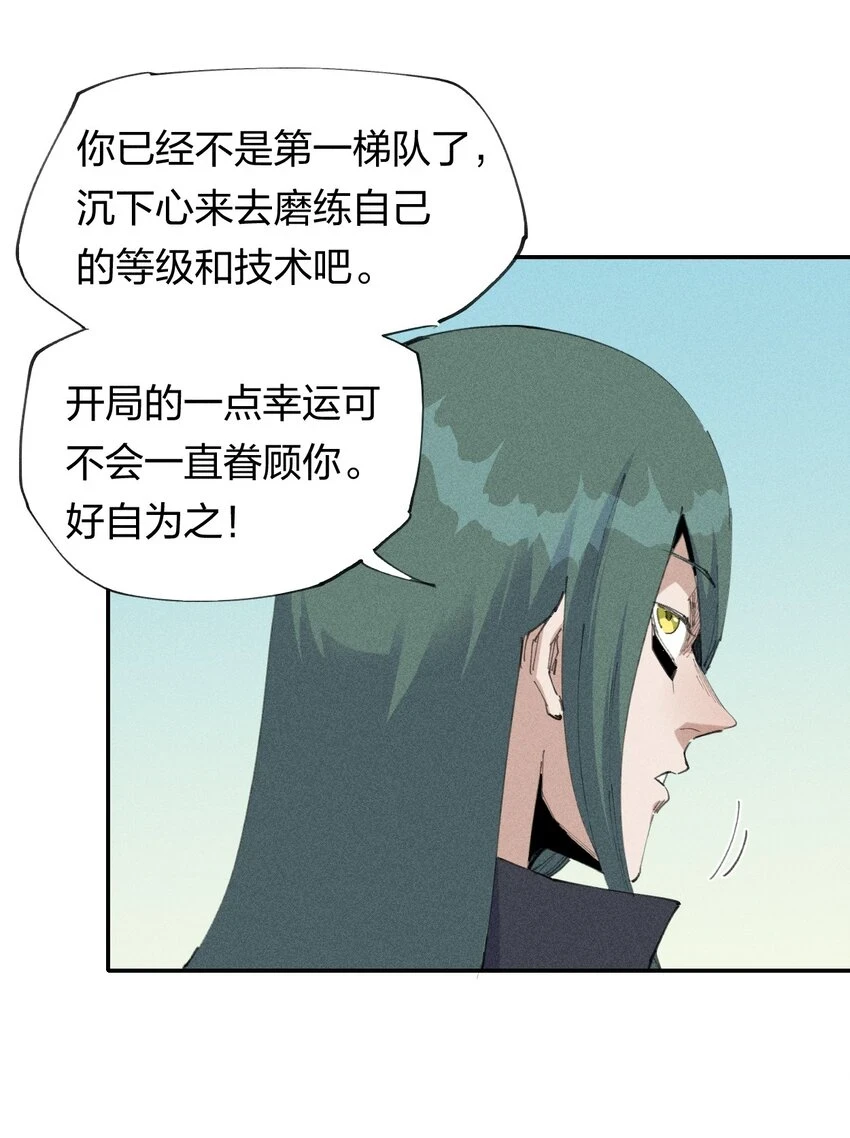 66 第六十一话 你被隔离了！ 第22页
