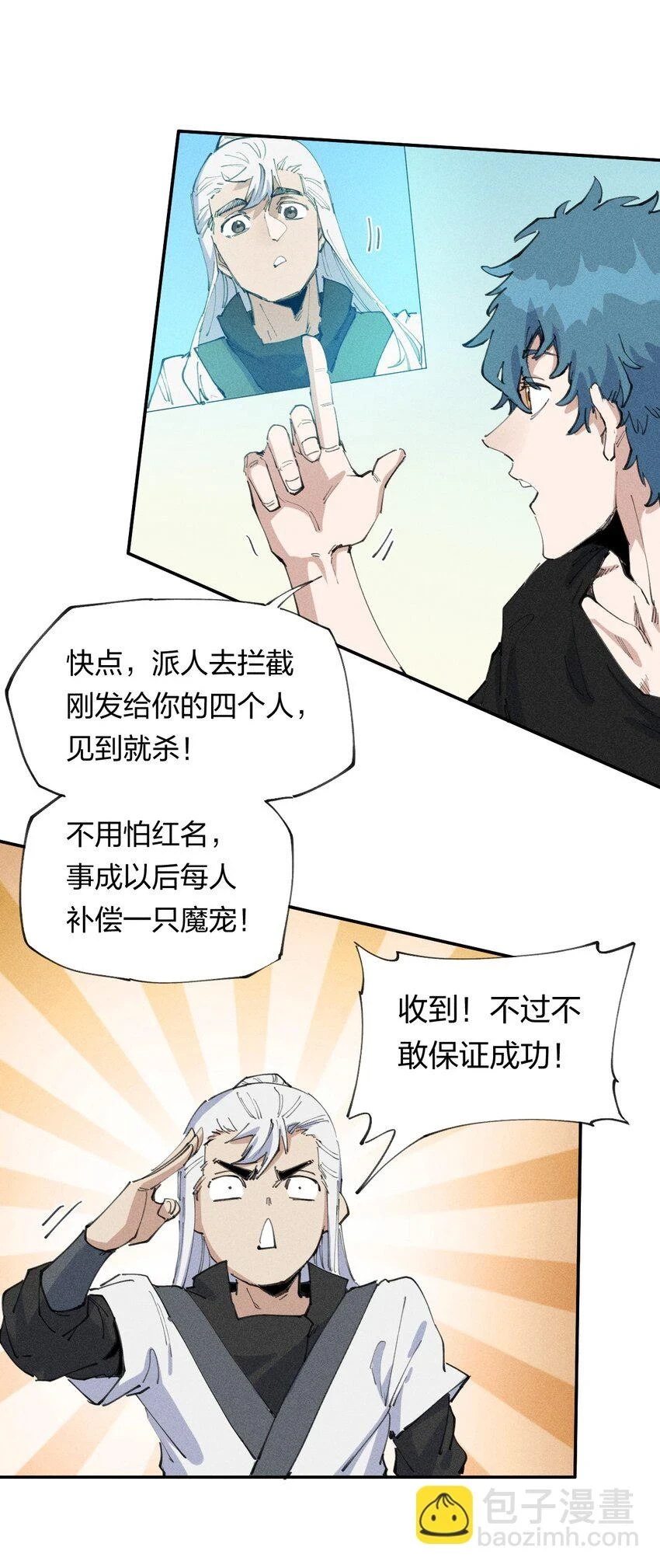 66 第六十一话 你被隔离了！ 第24页