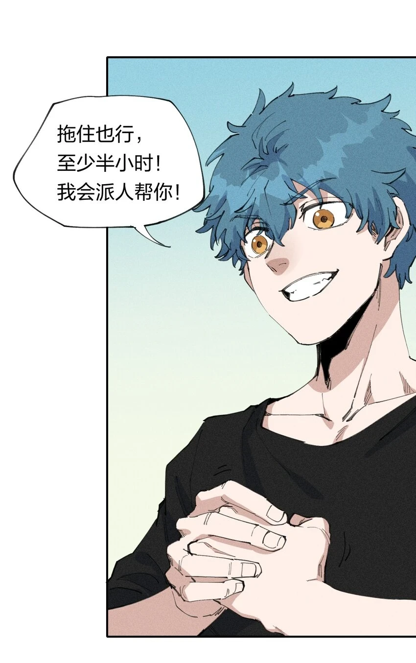 66 第六十一话 你被隔离了！ 第25页