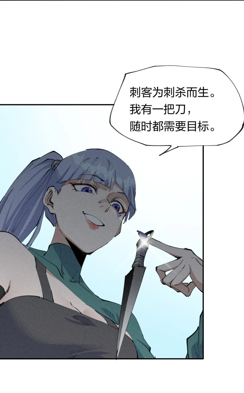 66 第六十一话 你被隔离了！ 第28页