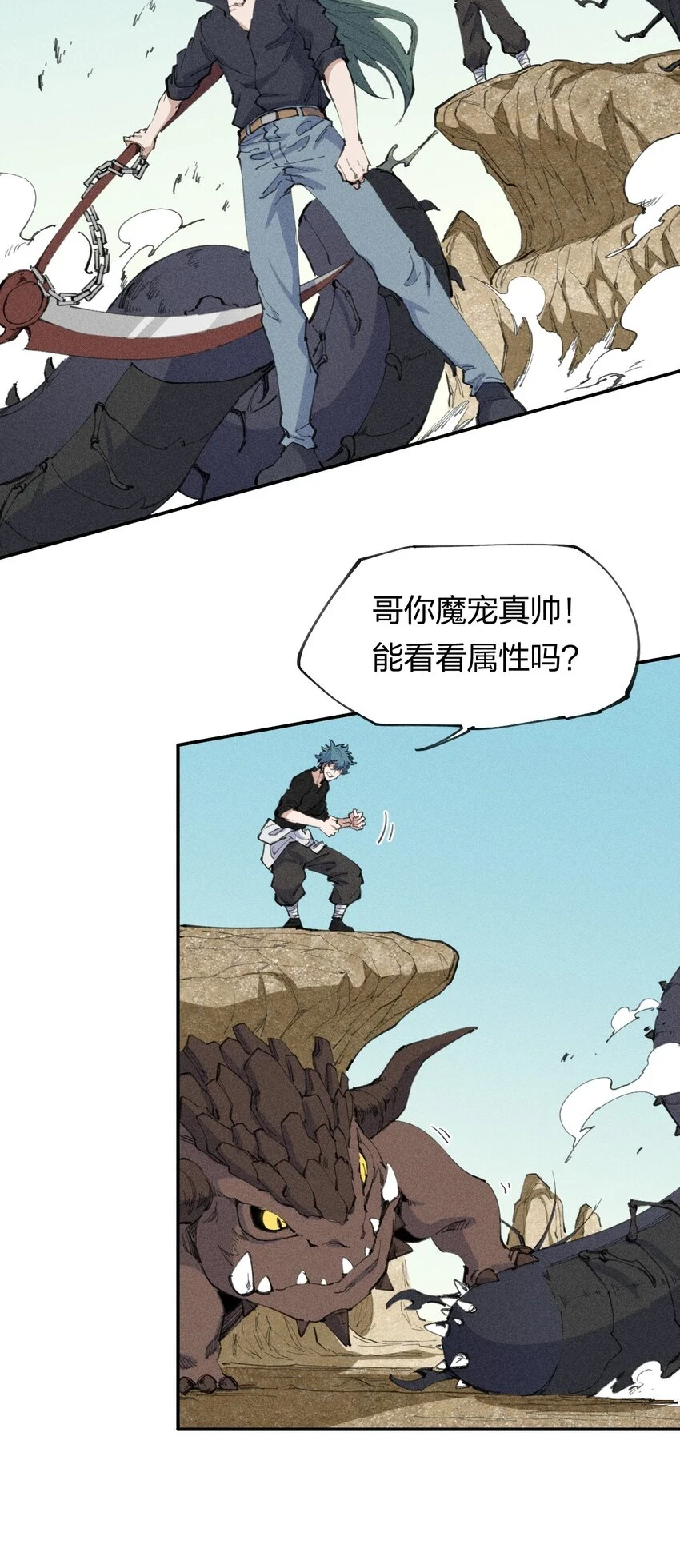 66 第六十一话 你被隔离了！ 第31页