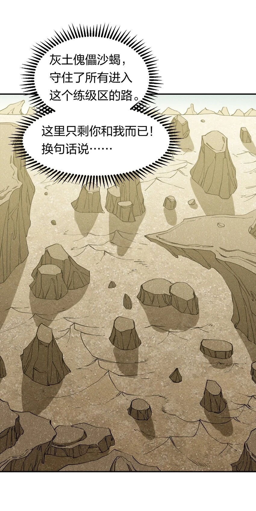 66 第六十一话 你被隔离了！ 第37页