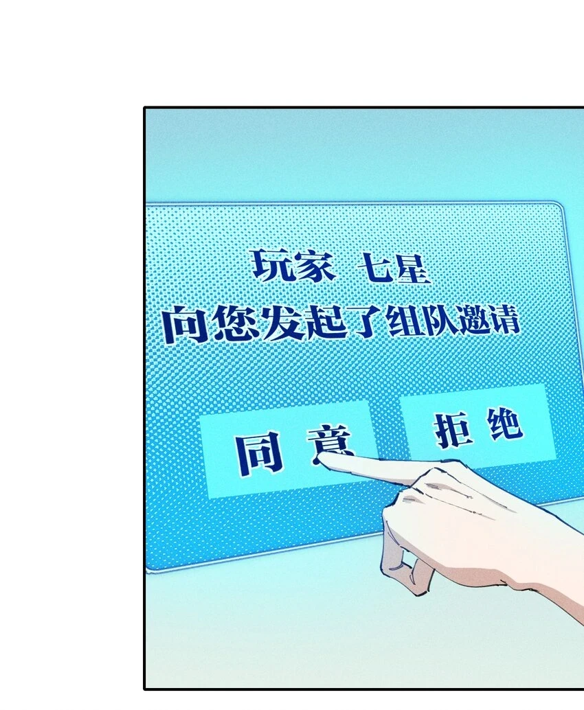 66 第六十一话 你被隔离了！ 第41页
