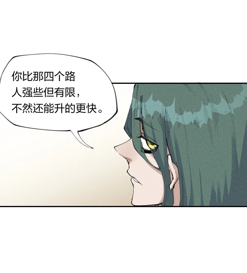 66 第六十一话 你被隔离了！ 第44页
