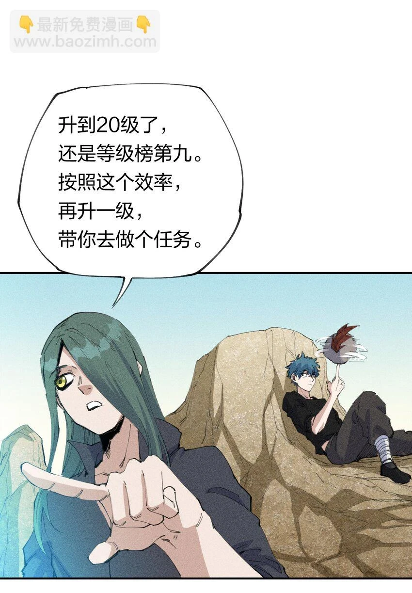 66 第六十一话 你被隔离了！ 第45页