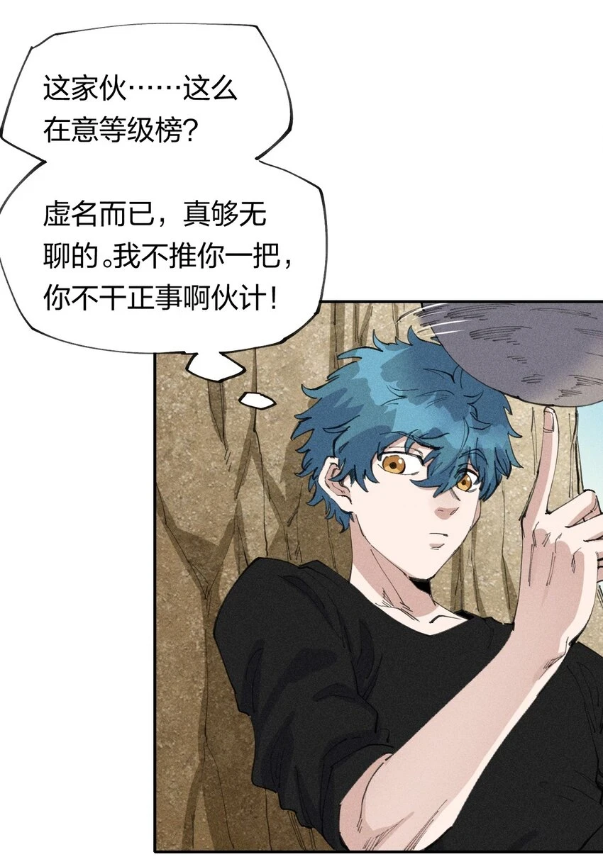 66 第六十一话 你被隔离了！ 第46页