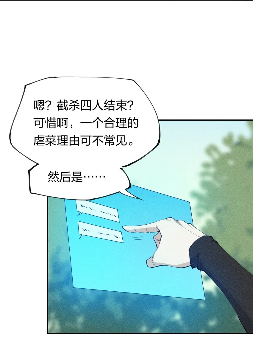 66 第六十一话 你被隔离了！ 第49页