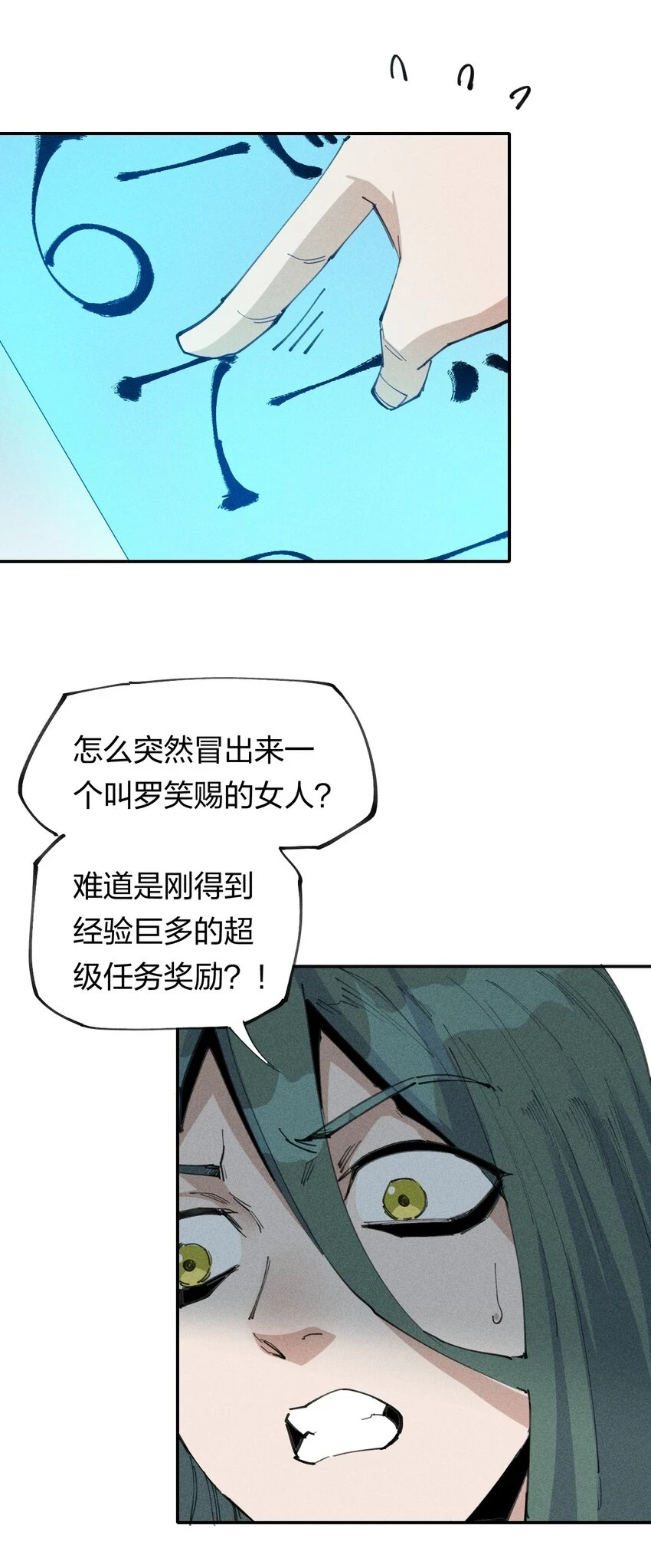 66 第六十一话 你被隔离了！ 第52页