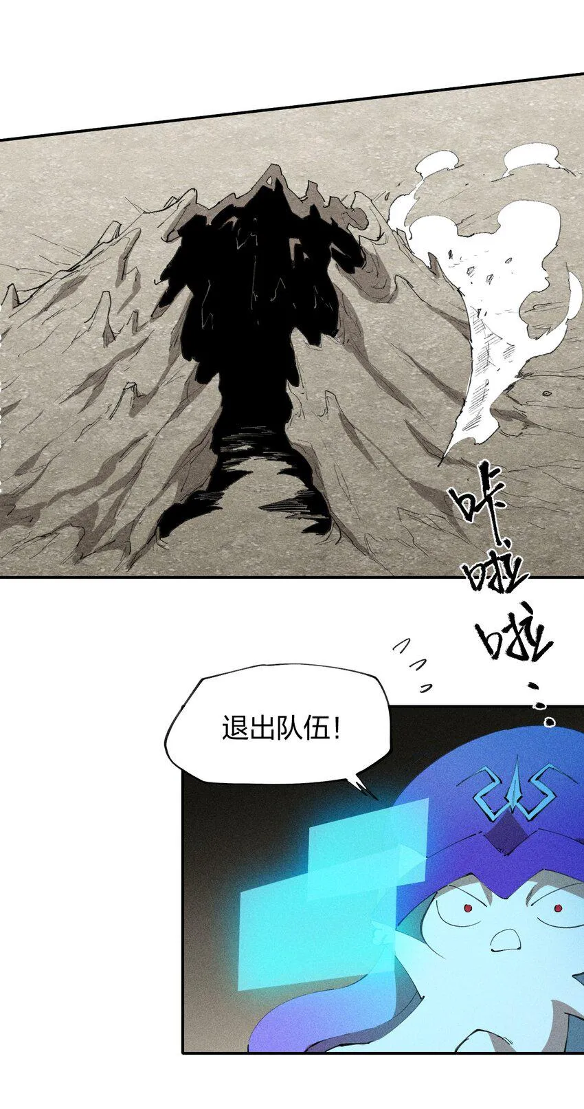 68 第六十三话 灰土的力量属性 第3页