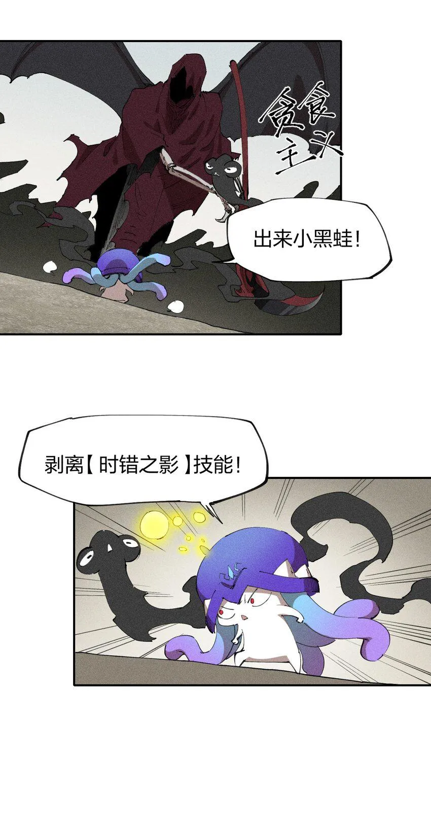 68 第六十三话 灰土的力量属性 第4页