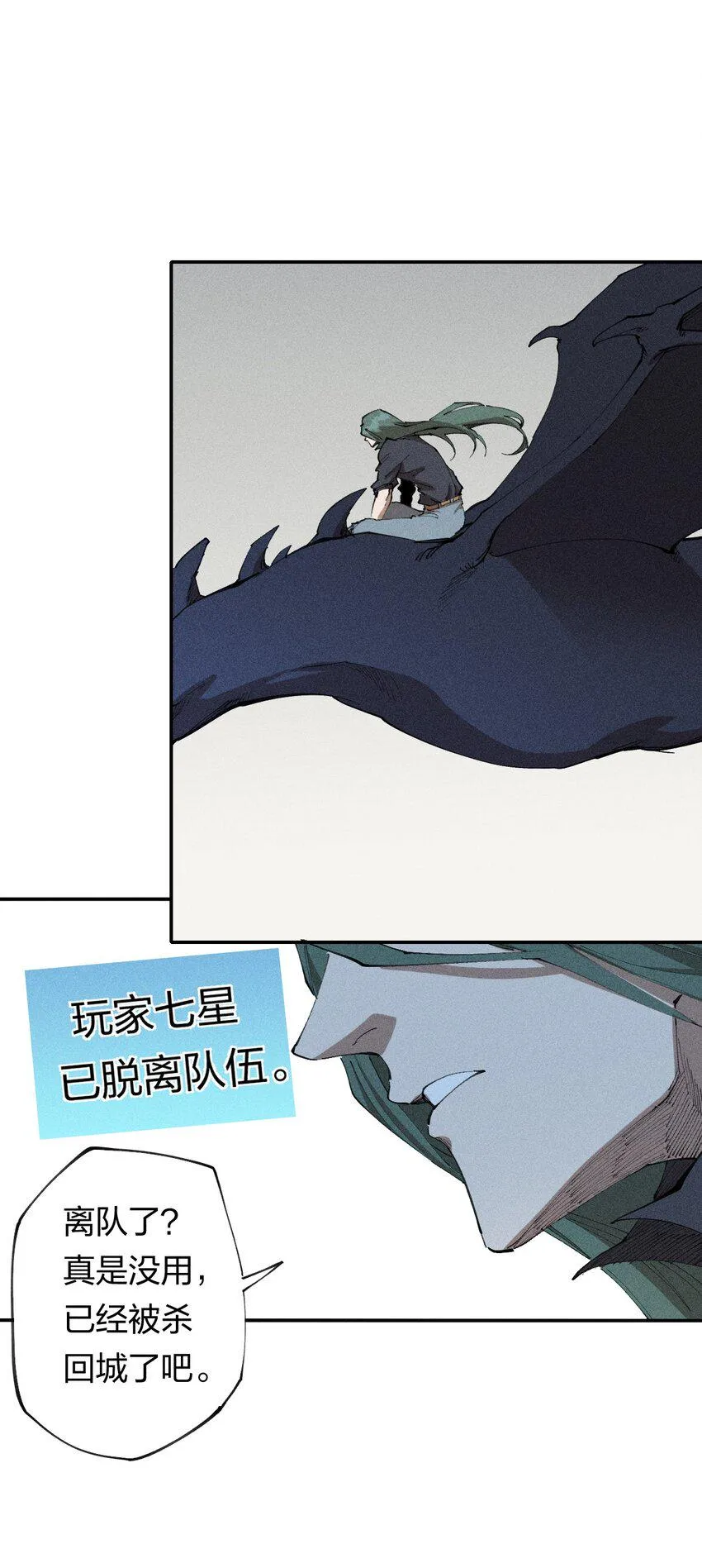 68 第六十三话 灰土的力量属性 第8页