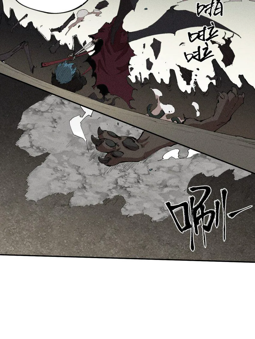 68 第六十三话 灰土的力量属性 第22页