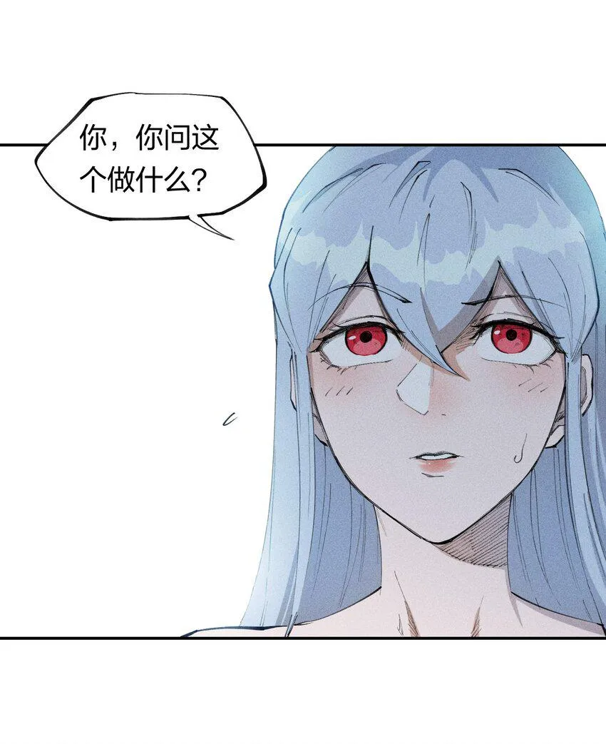 68 第六十三话 灰土的力量属性 第31页