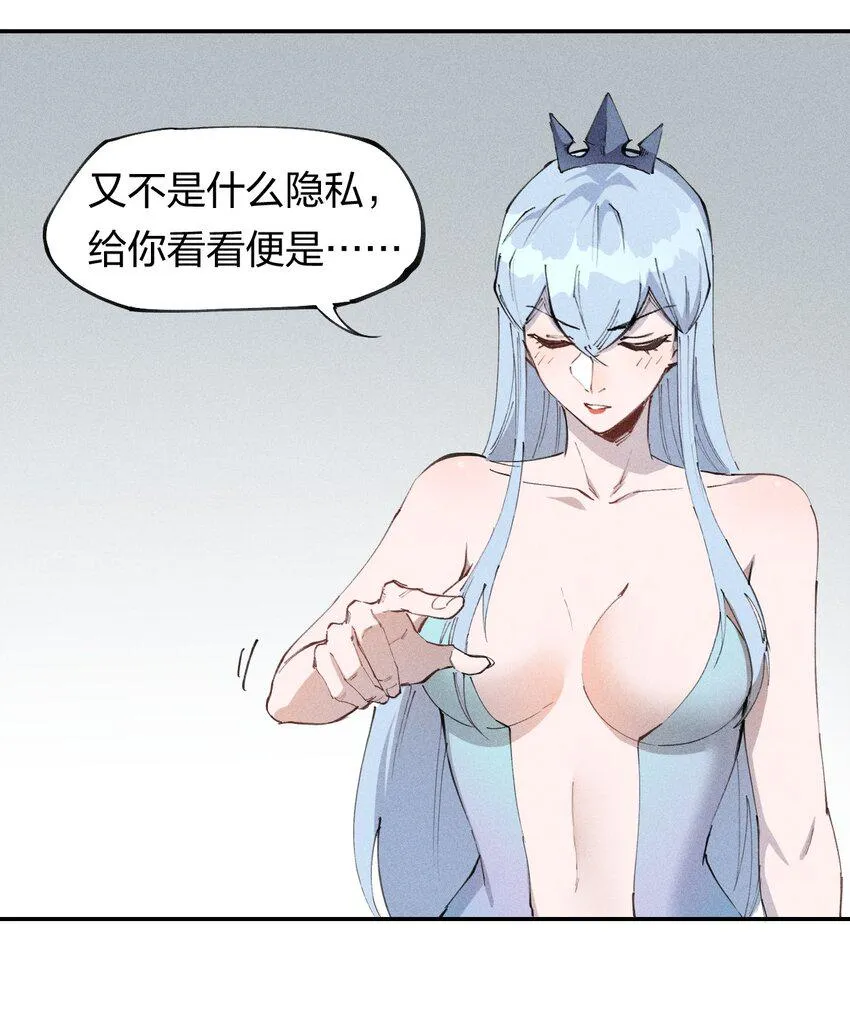 68 第六十三话 灰土的力量属性 第33页