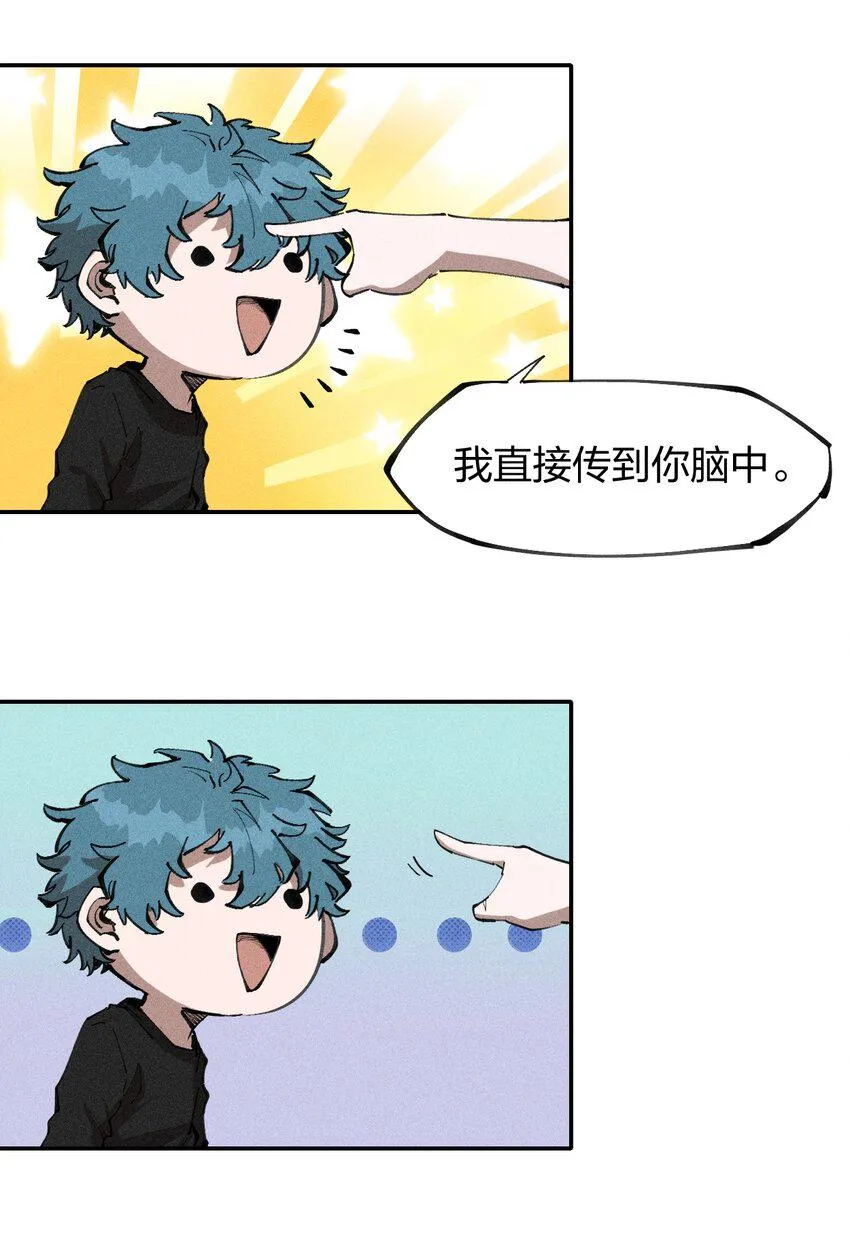 68 第六十三话 灰土的力量属性 第35页