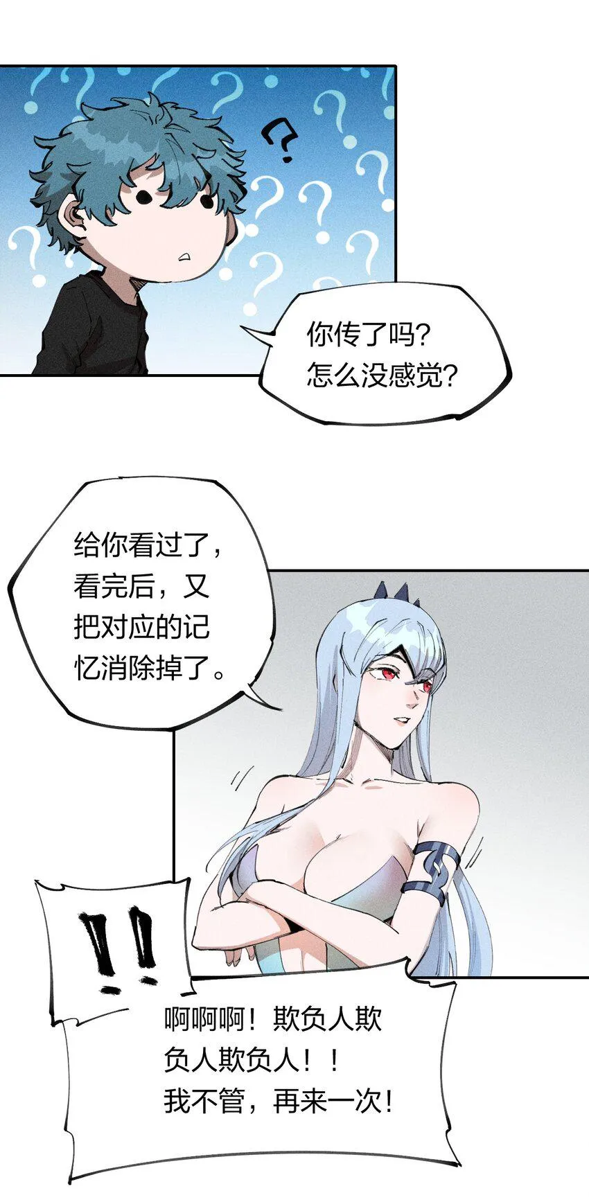 68 第六十三话 灰土的力量属性 第36页