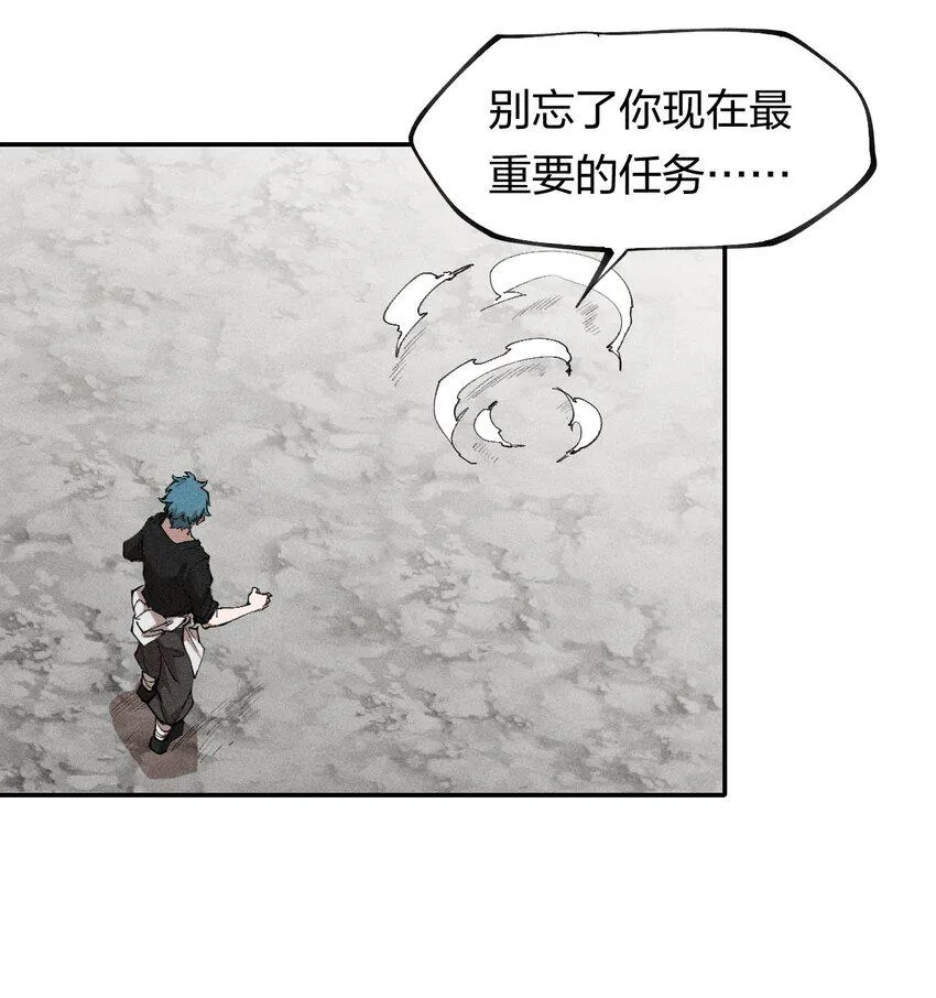 68 第六十三话 灰土的力量属性 第37页