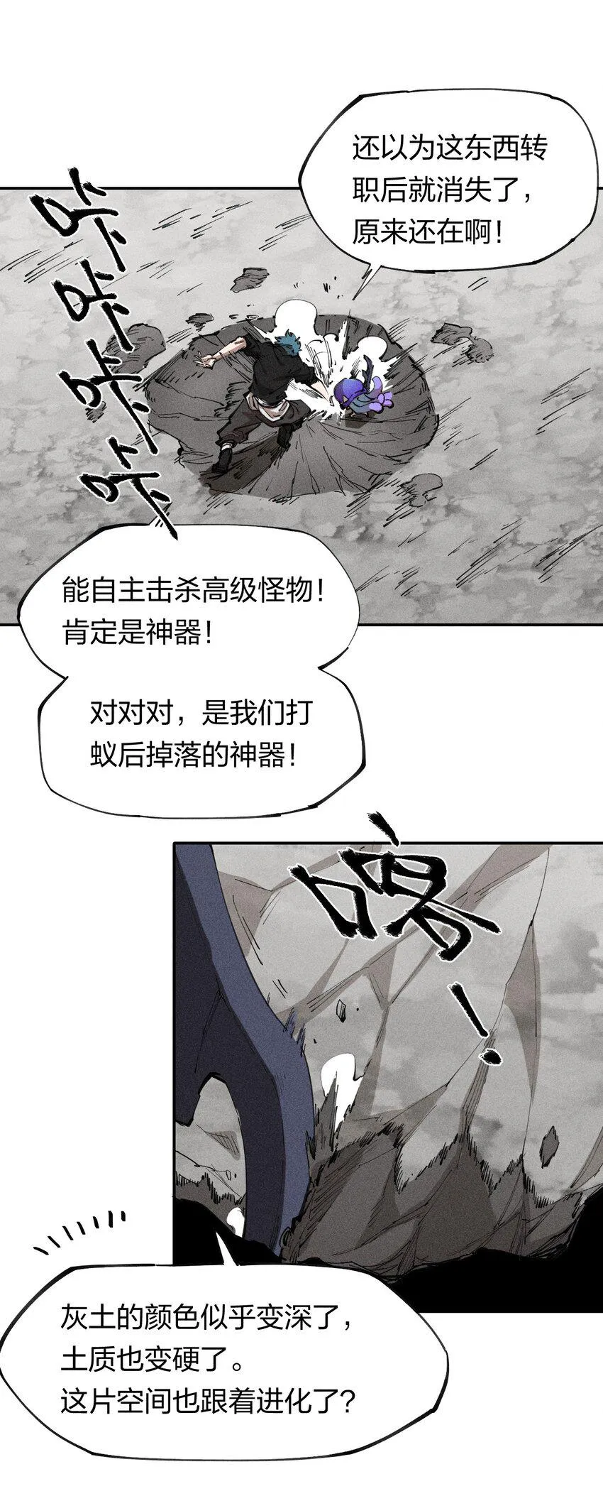 69 第六十四话 我馋我饿 第5页