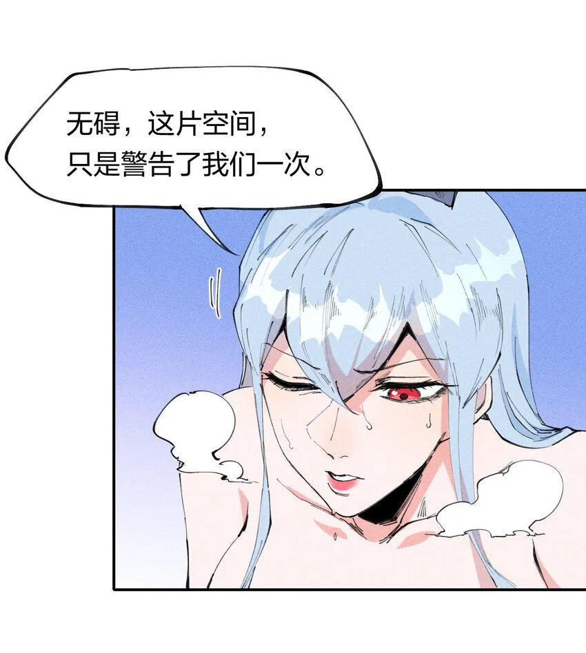 69 第六十四话 我馋我饿 第15页
