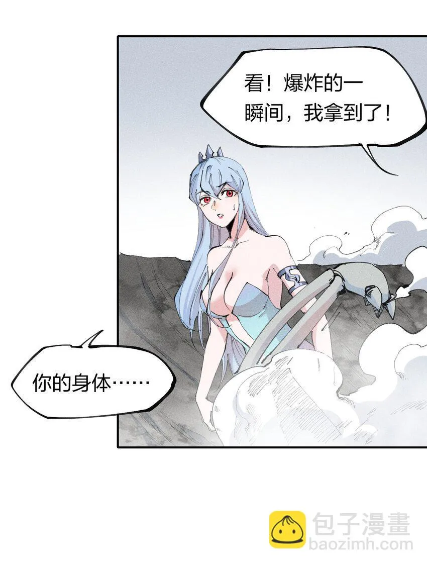 69 第六十四话 我馋我饿 第17页