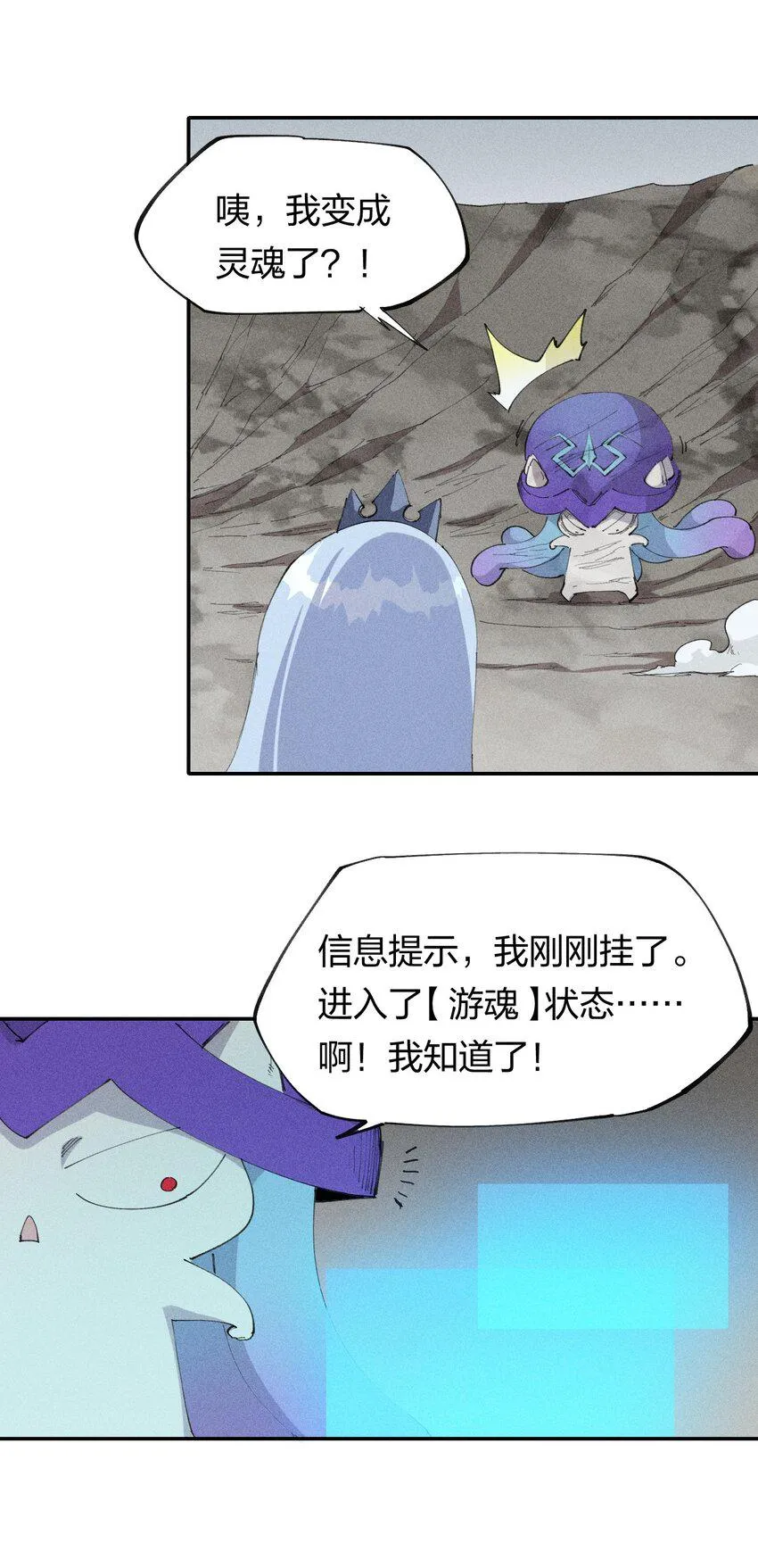 69 第六十四话 我馋我饿 第19页