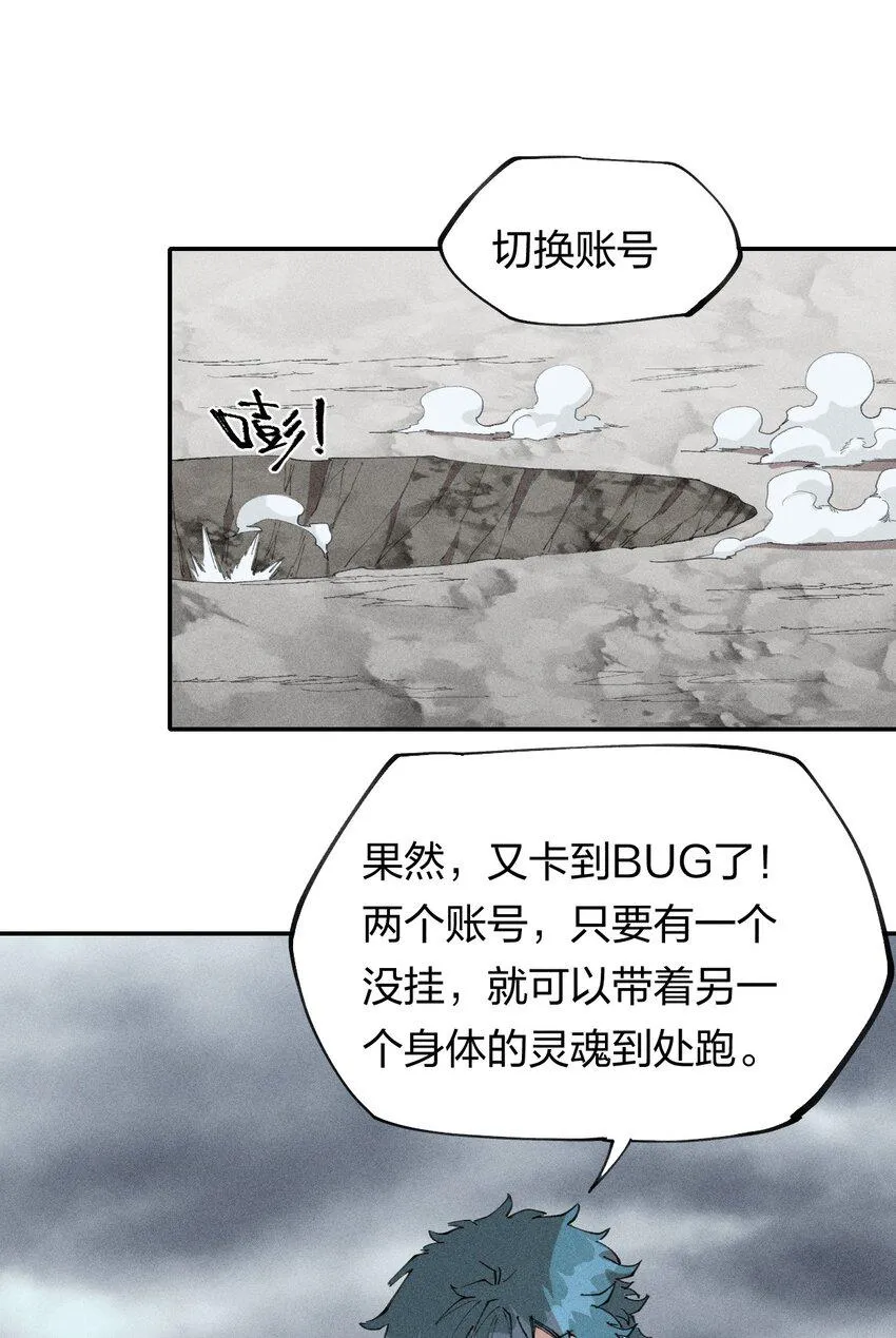 69 第六十四话 我馋我饿 第20页