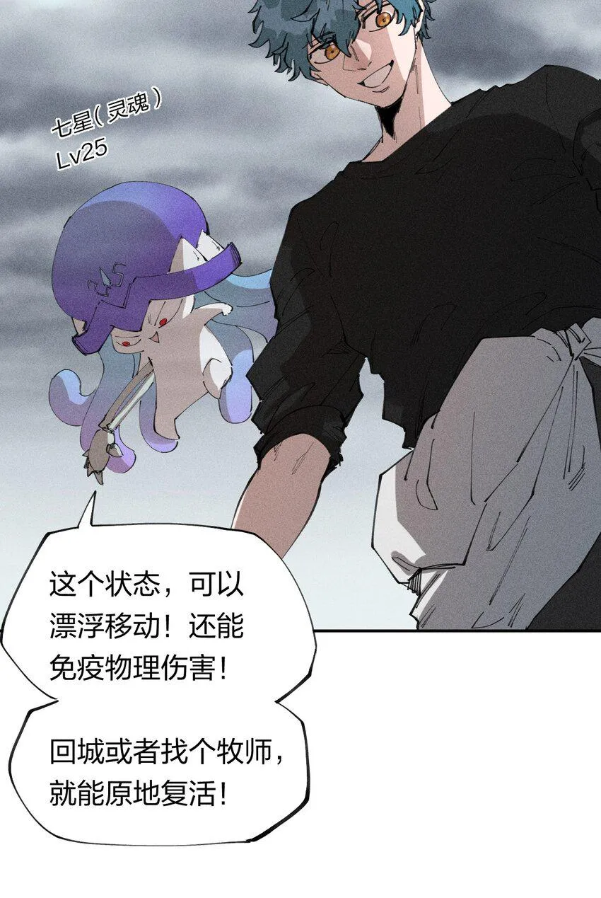 69 第六十四话 我馋我饿 第21页