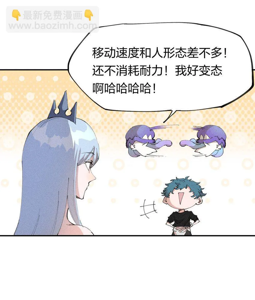 69 第六十四话 我馋我饿 第22页