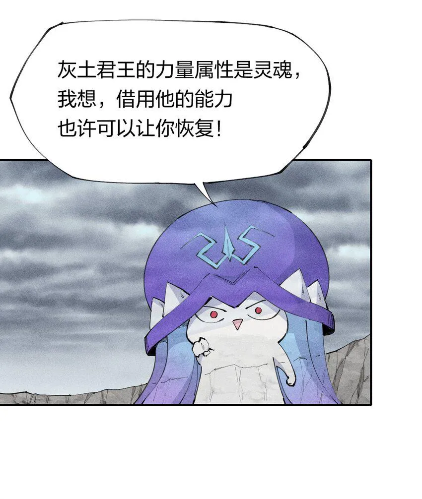 69 第六十四话 我馋我饿 第25页
