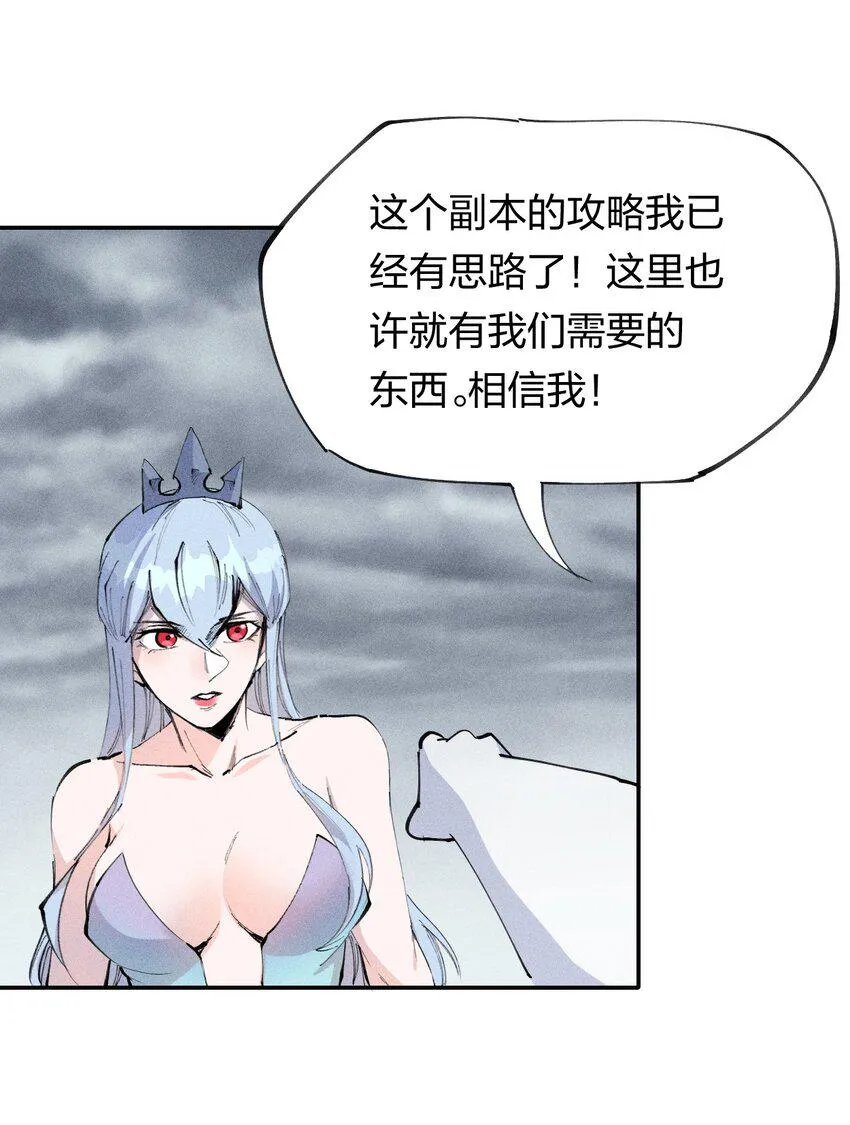 69 第六十四话 我馋我饿 第26页
