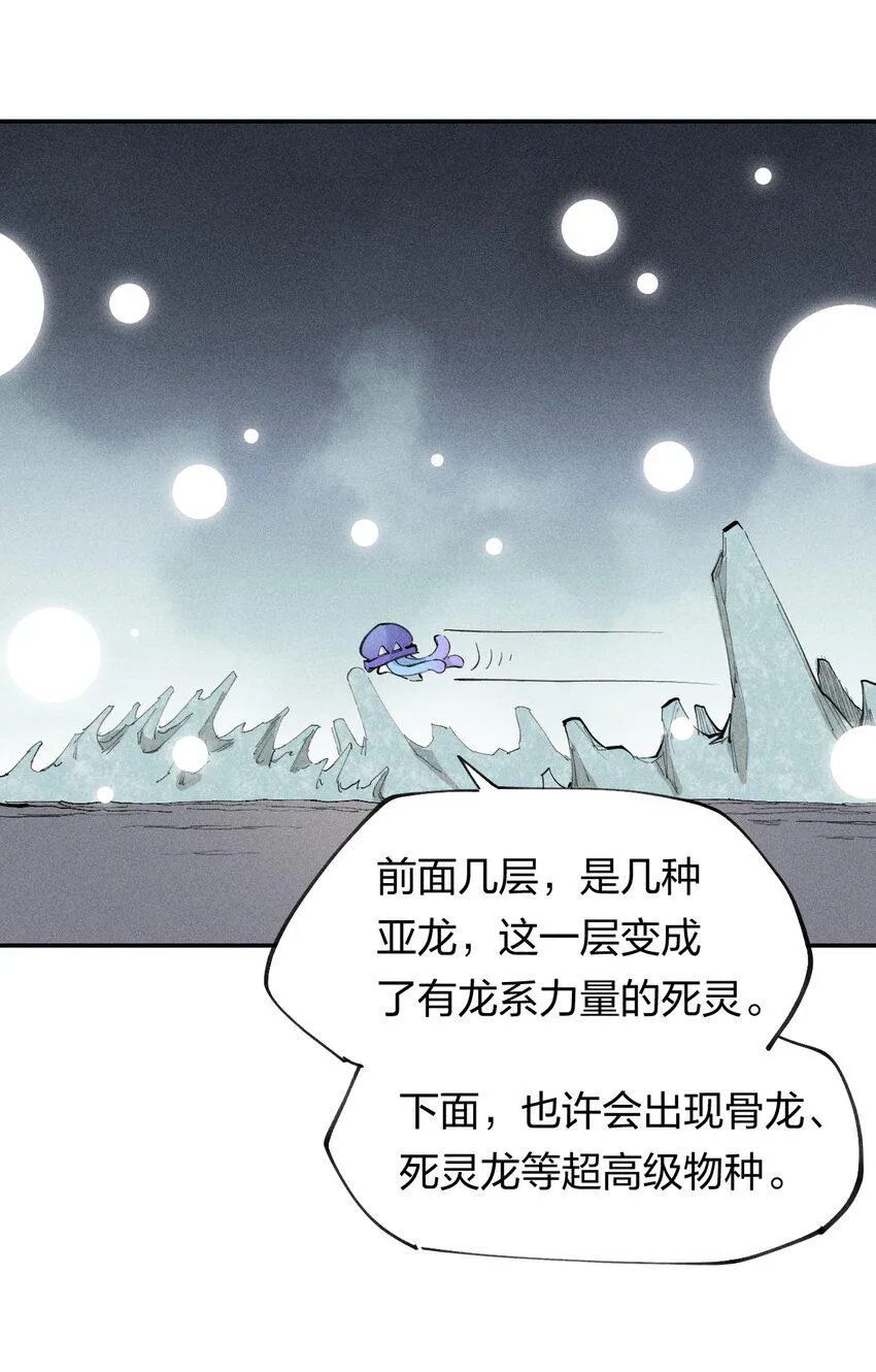 69 第六十四话 我馋我饿 第30页