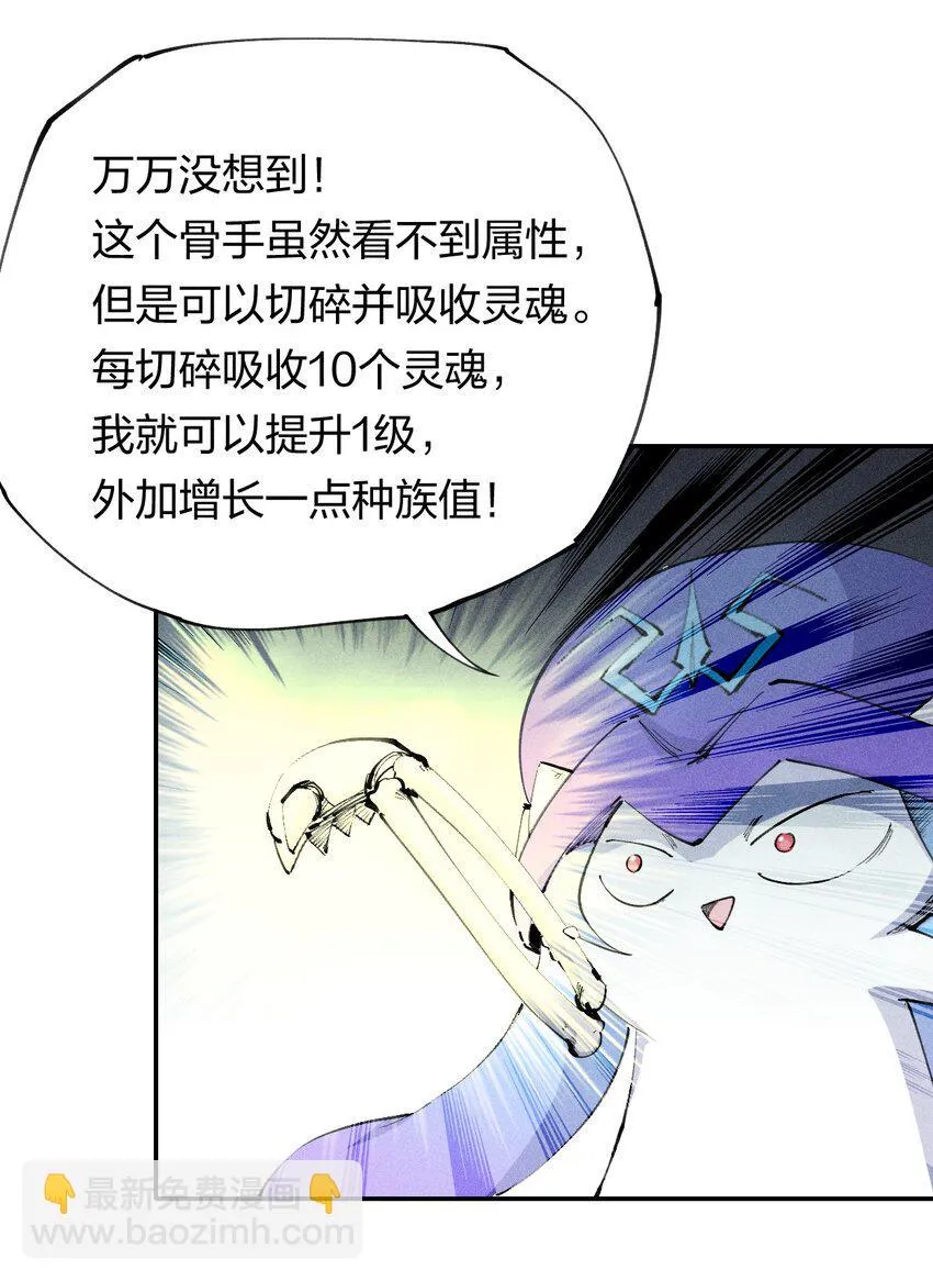 69 第六十四话 我馋我饿 第39页