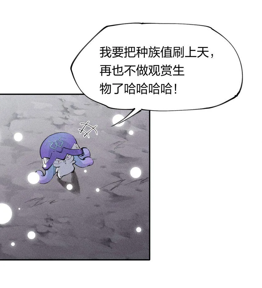69 第六十四话 我馋我饿 第40页
