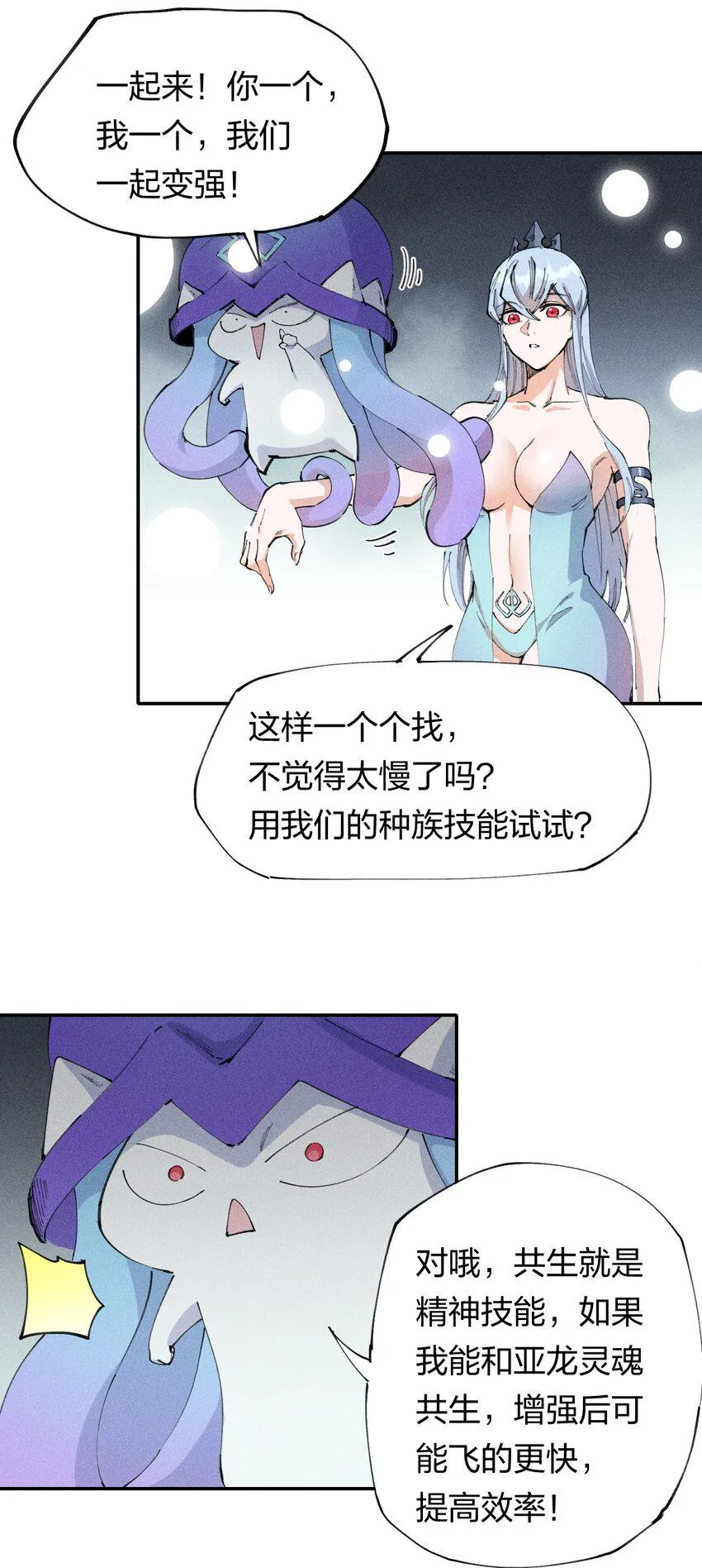 69 第六十四话 我馋我饿 第41页