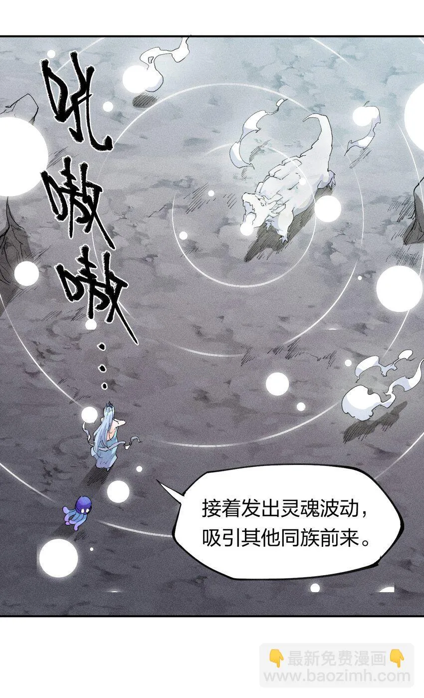 69 第六十四话 我馋我饿 第46页