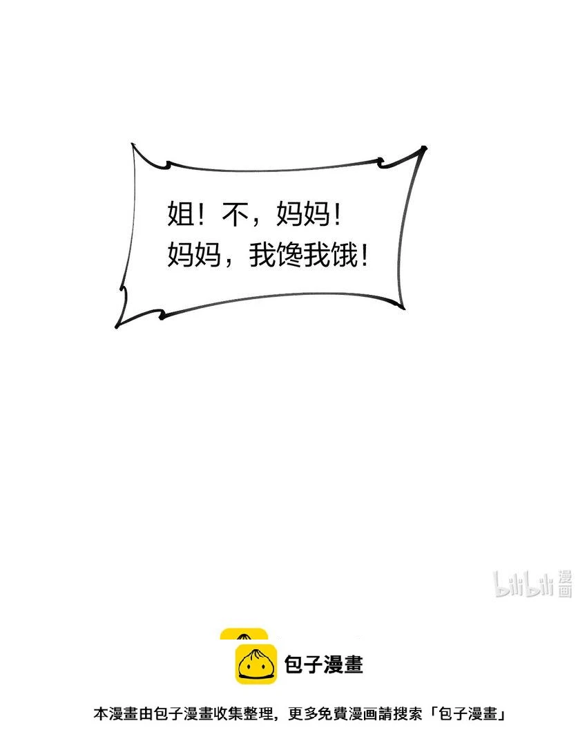 69 第六十四话 我馋我饿 第52页