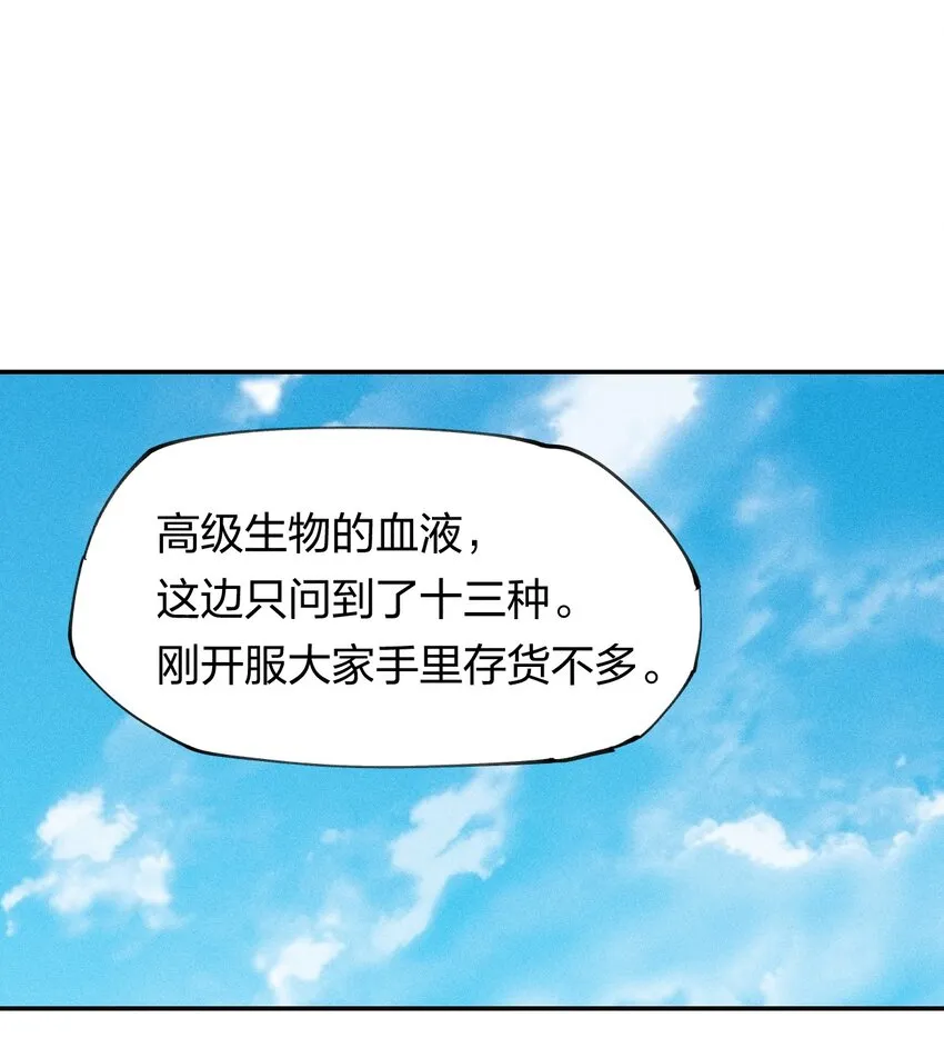 71 第六十六话 爸爸妈妈？ 第1页
