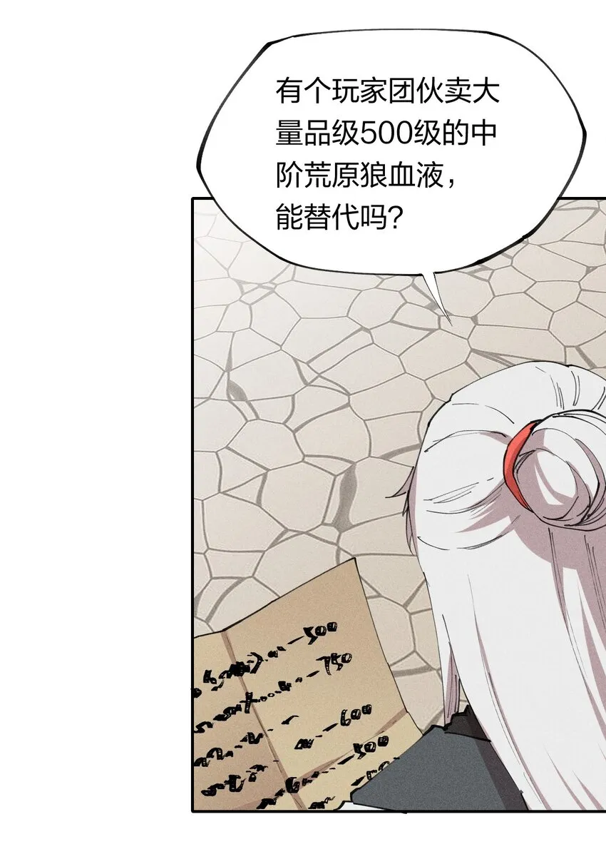 71 第六十六话 爸爸妈妈？ 第3页
