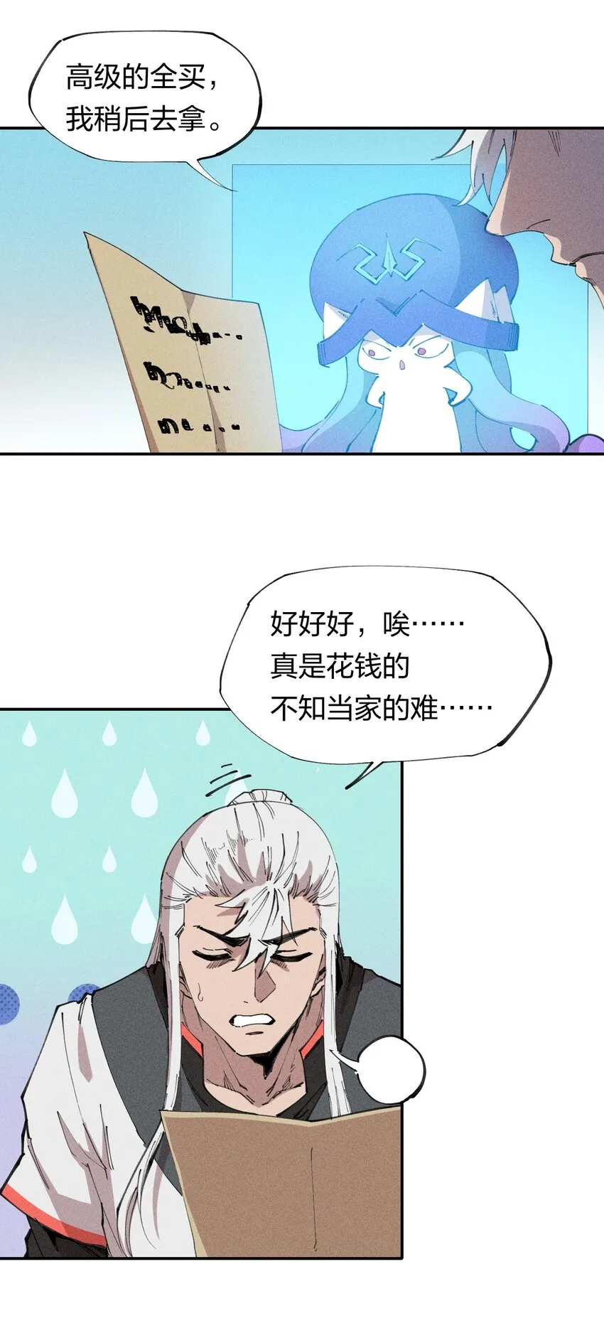 71 第六十六话 爸爸妈妈？ 第4页