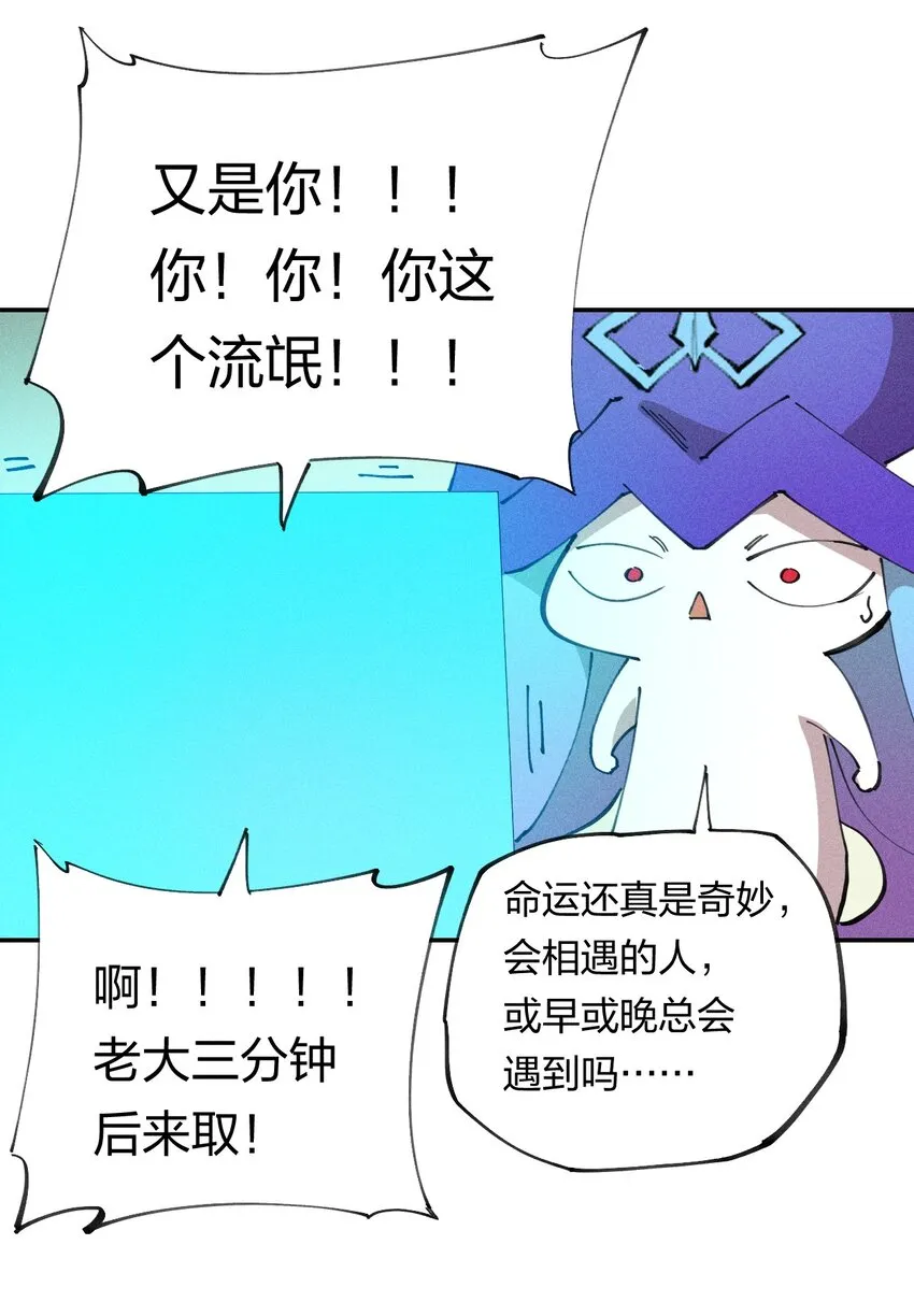 71 第六十六话 爸爸妈妈？ 第9页