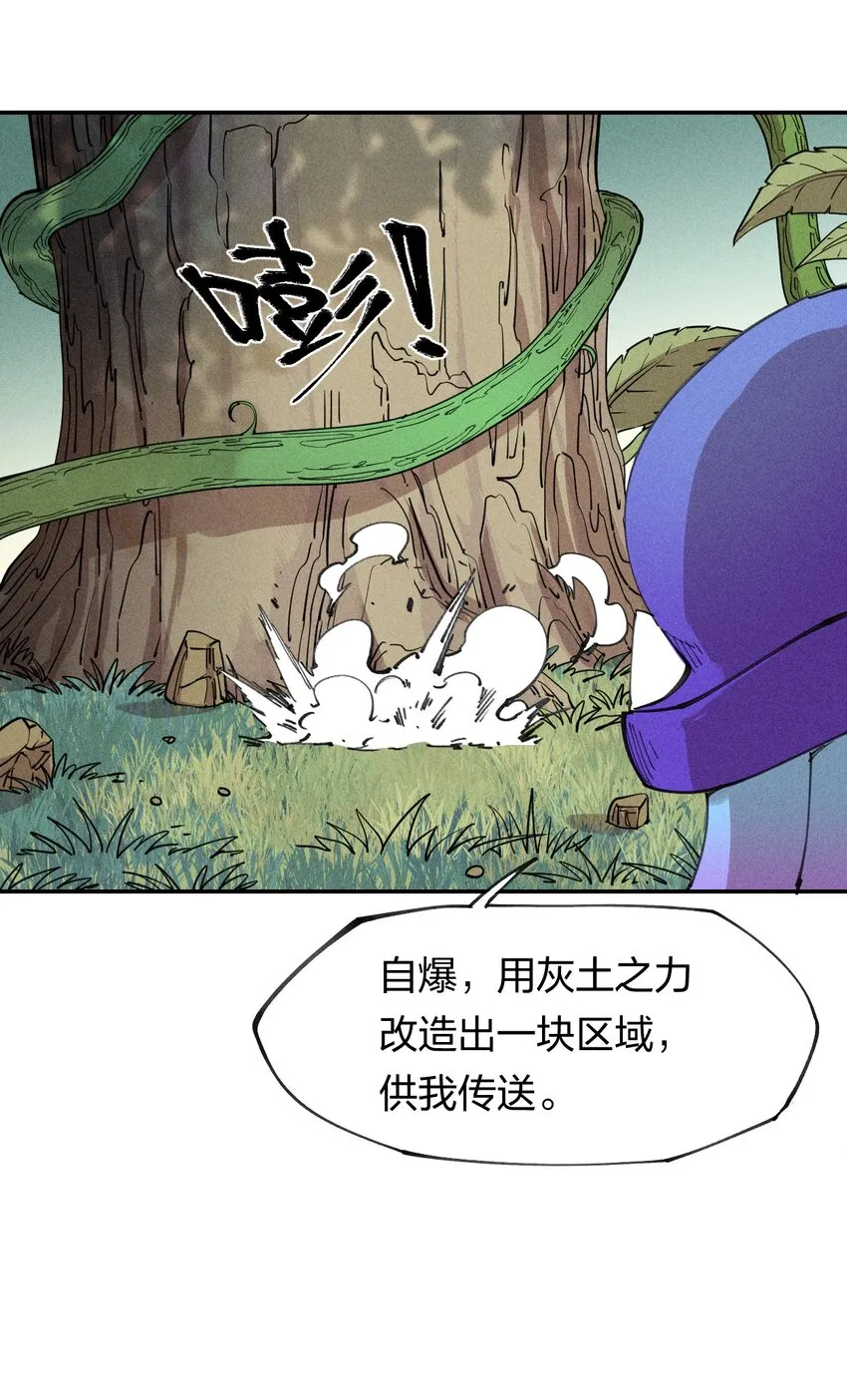 71 第六十六话 爸爸妈妈？ 第11页