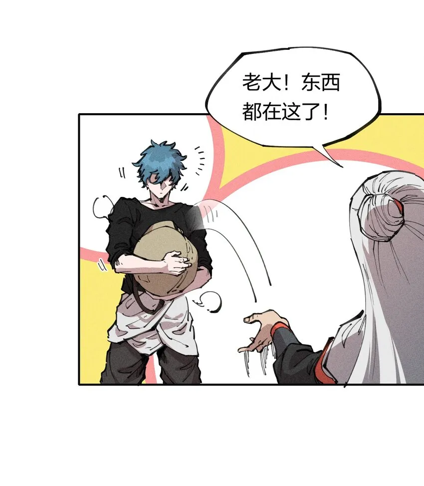 71 第六十六话 爸爸妈妈？ 第15页
