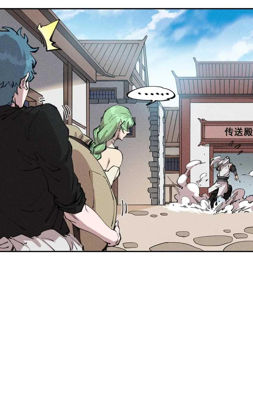 71 第六十六话 爸爸妈妈？ 第16页